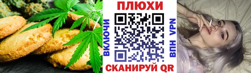 Canna-Cookies марихуана  Демидов 