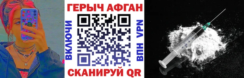 ГЕРОИН хмурый Демидов