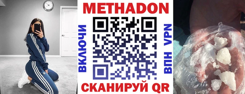 наркотики  мега зеркало  МЕТАДОН кристалл  Демидов 
